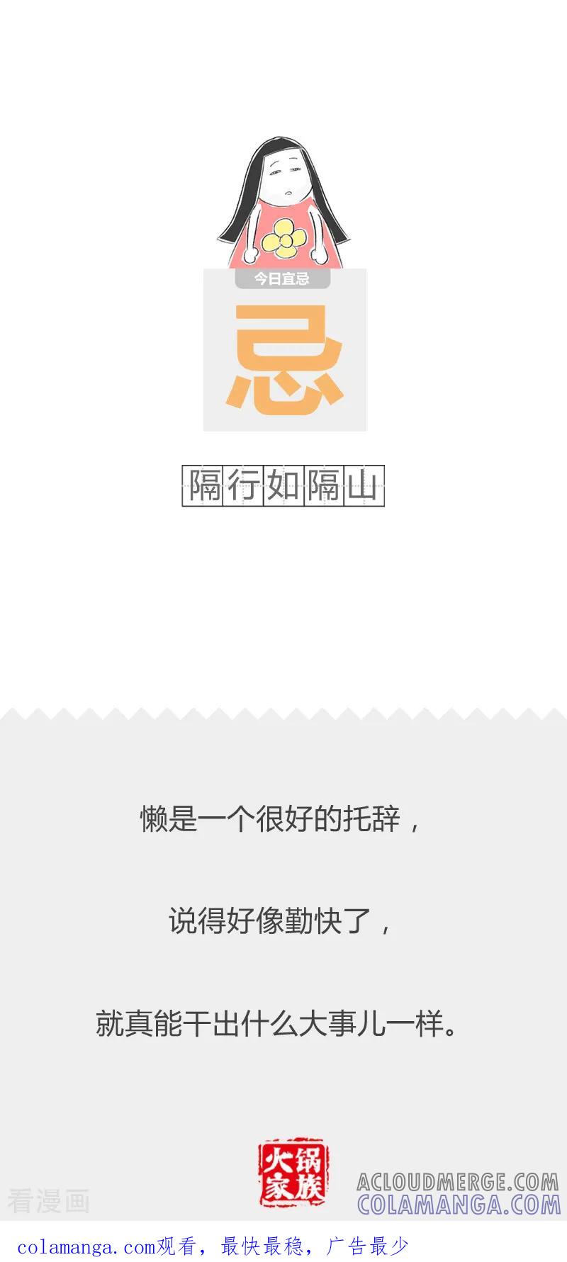 第64话下雨的苦恼-火锅家族第二季-钟博士（第6张）