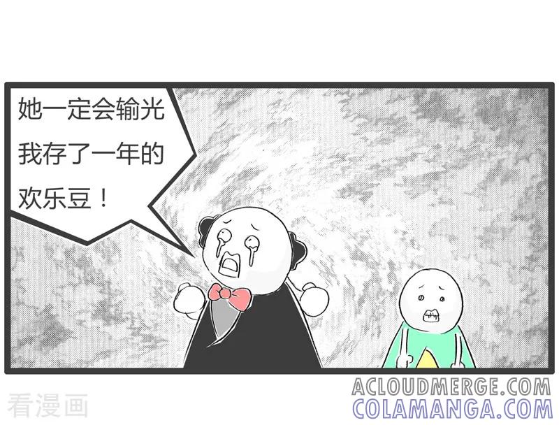 第64话下雨的苦恼-火锅家族第二季-钟博士（第5张）