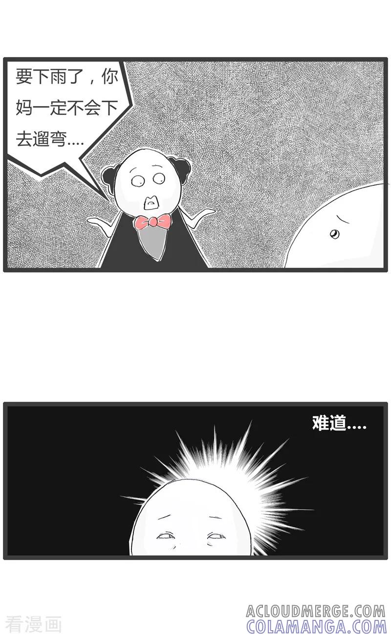 第64话下雨的苦恼-火锅家族第二季-钟博士（第4张）