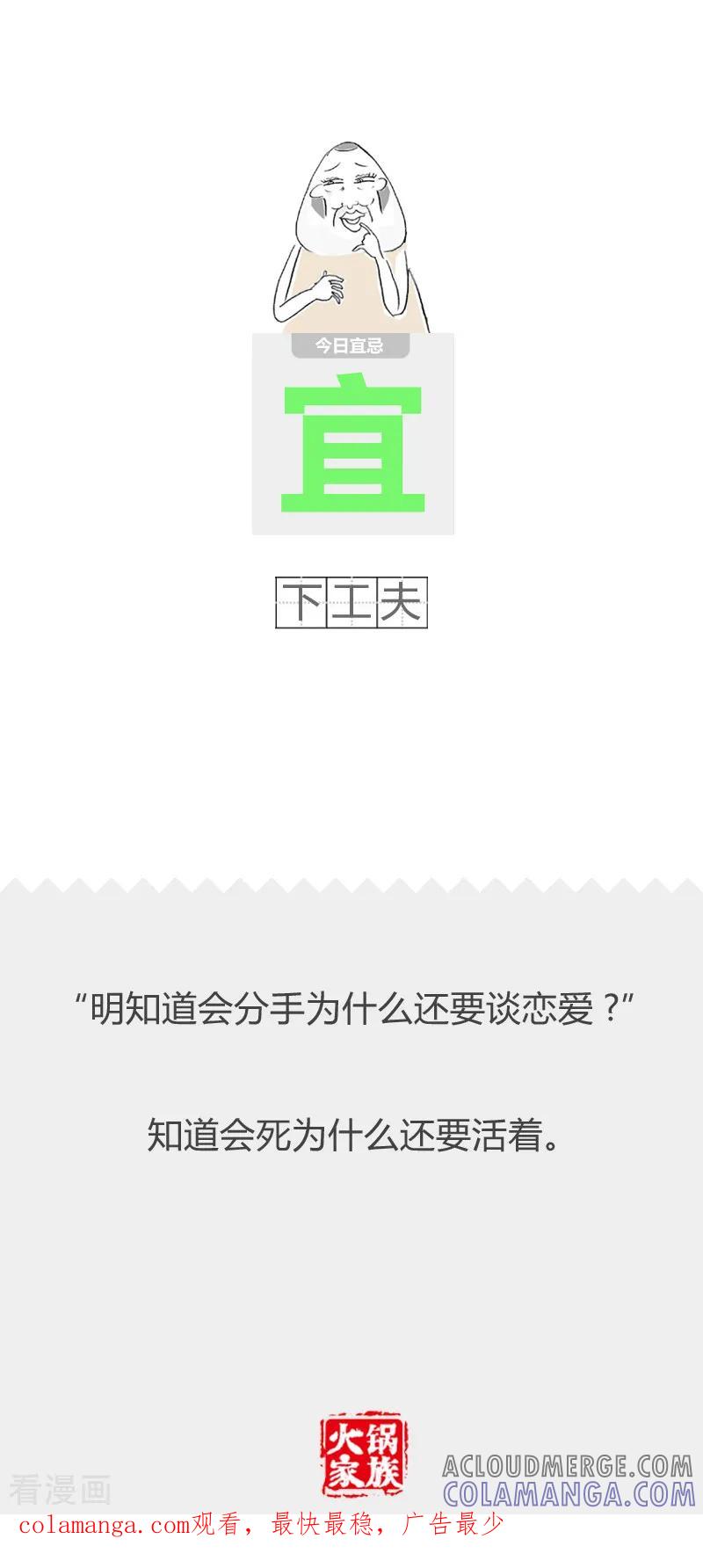 第65话露出马脚-火锅家族第二季-钟博士（第5张）
