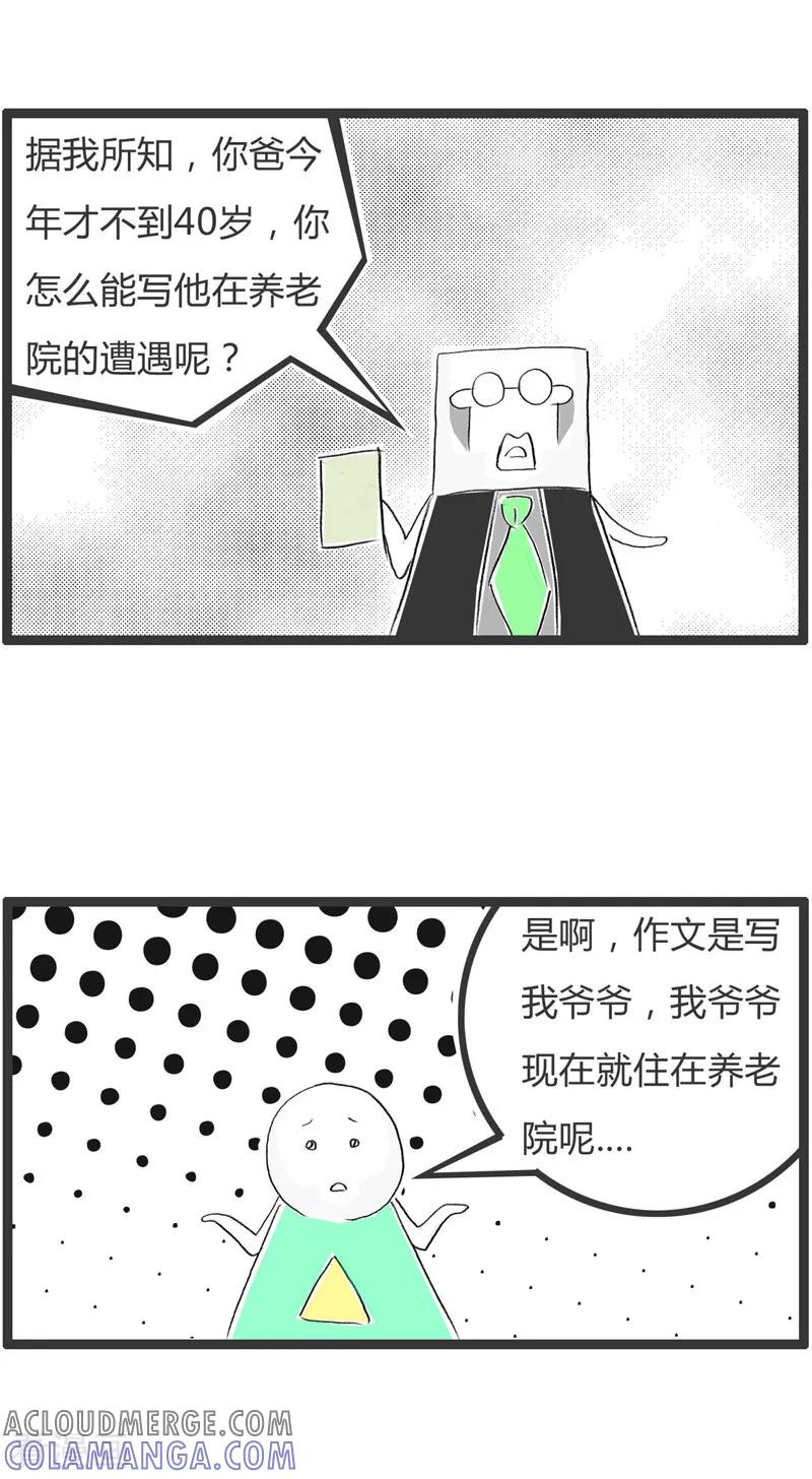 第65话露出马脚-火锅家族第二季-钟博士（第3张）