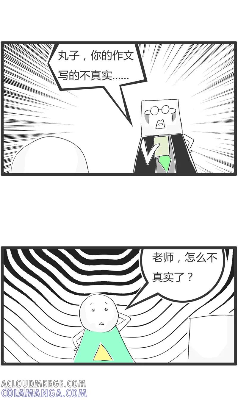 第65话露出马脚-火锅家族第二季-钟博士（第2张）