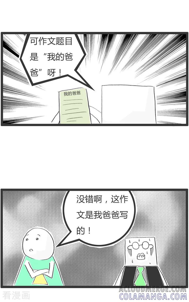 第65话露出马脚-火锅家族第二季-钟博士（第4张）
