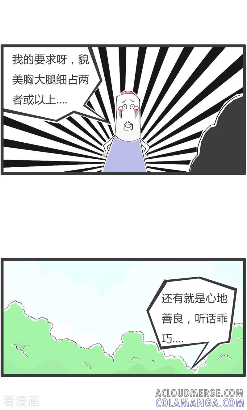 第66话放弃挣扎-火锅家族第二季-钟博士（第3张）