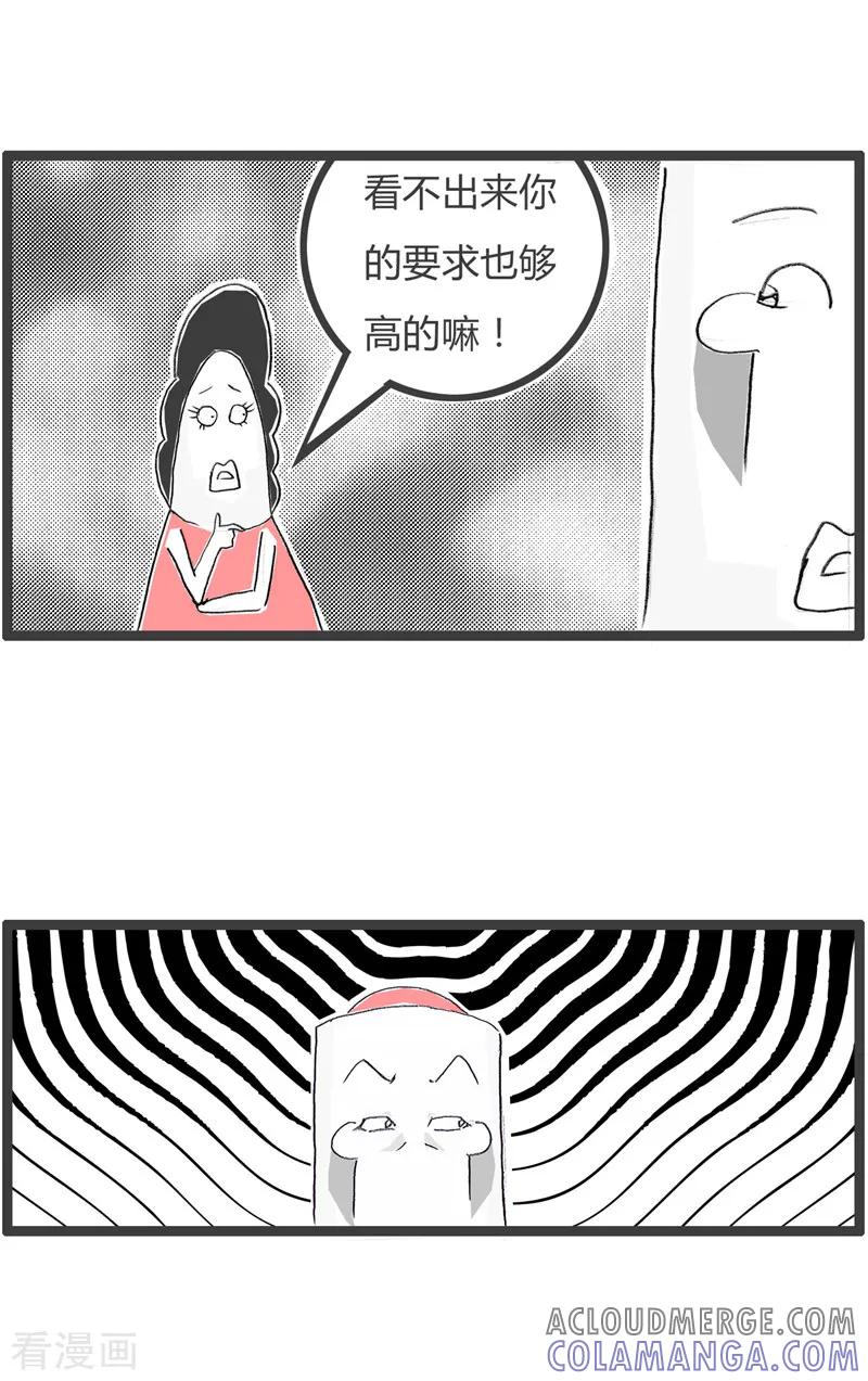 第66话放弃挣扎-火锅家族第二季-钟博士（第4张）
