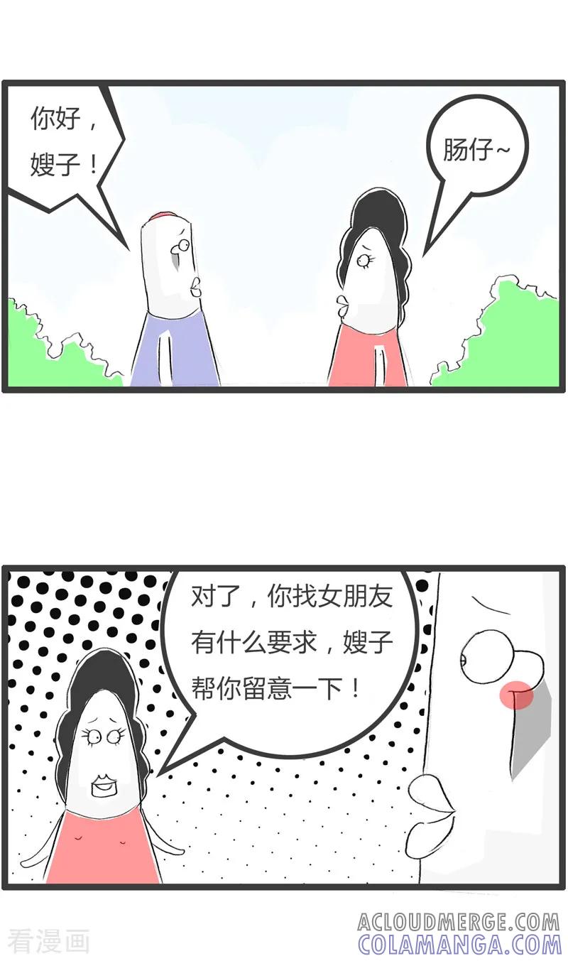 第66话放弃挣扎-火锅家族第二季-钟博士（第2张）
