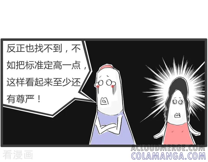 第66话放弃挣扎-火锅家族第二季-钟博士（第5张）