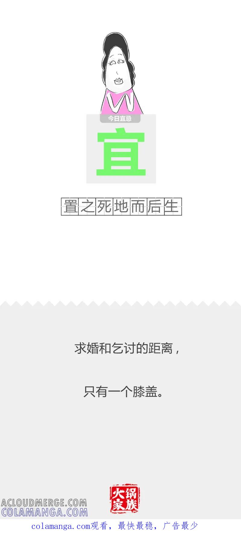 第67话顺序搞错了-火锅家族第二季-钟博士（第5张）