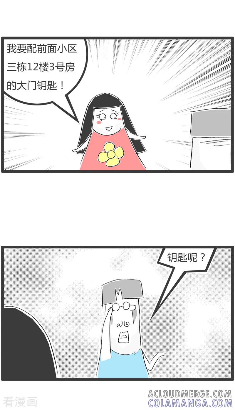第67话顺序搞错了-火锅家族第二季-钟博士（第3张）