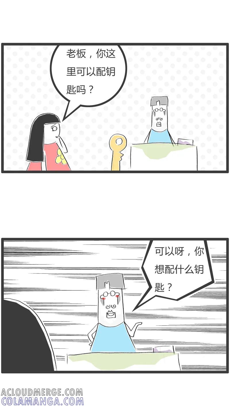 第67话顺序搞错了-火锅家族第二季-钟博士（第2张）