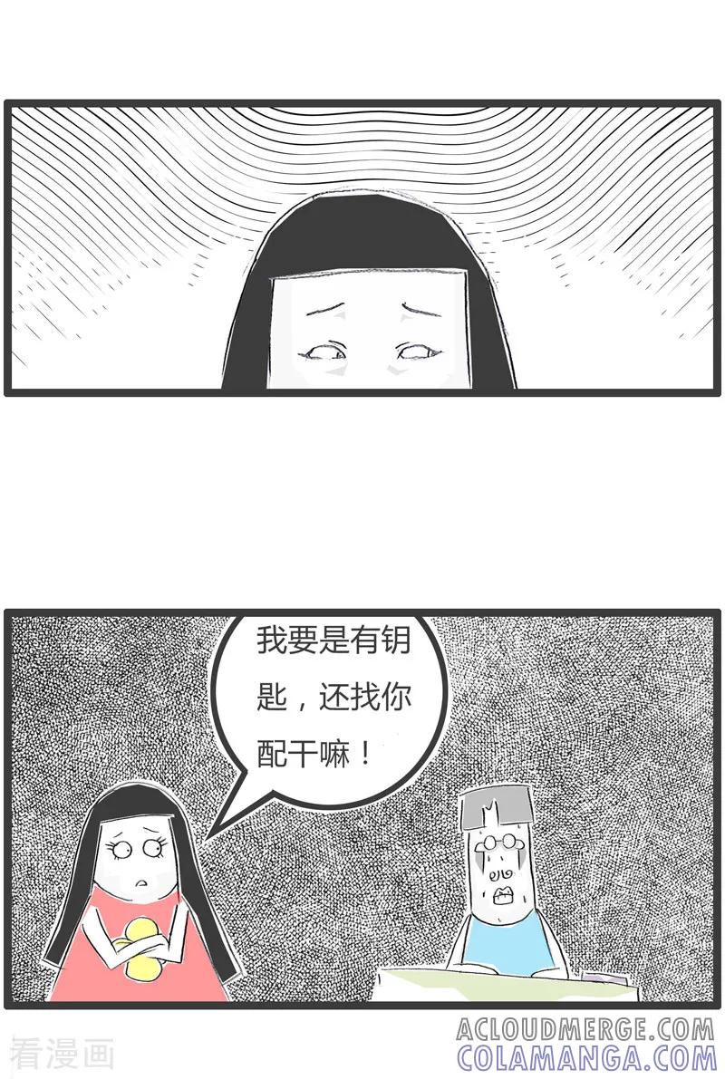 第67话顺序搞错了-火锅家族第二季-钟博士（第4张）