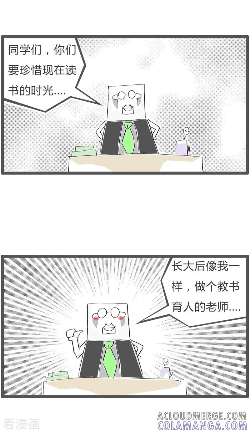 第68话不接受失败-火锅家族第二季-钟博士（第2张）