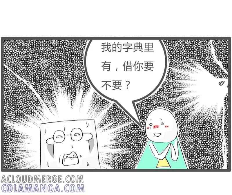 第68话不接受失败-火锅家族第二季-钟博士（第5张）