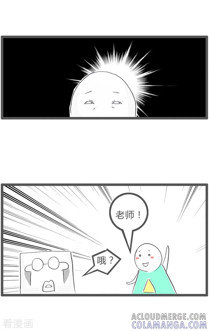 第68话不接受失败-火锅家族第二季-钟博士（第4张）