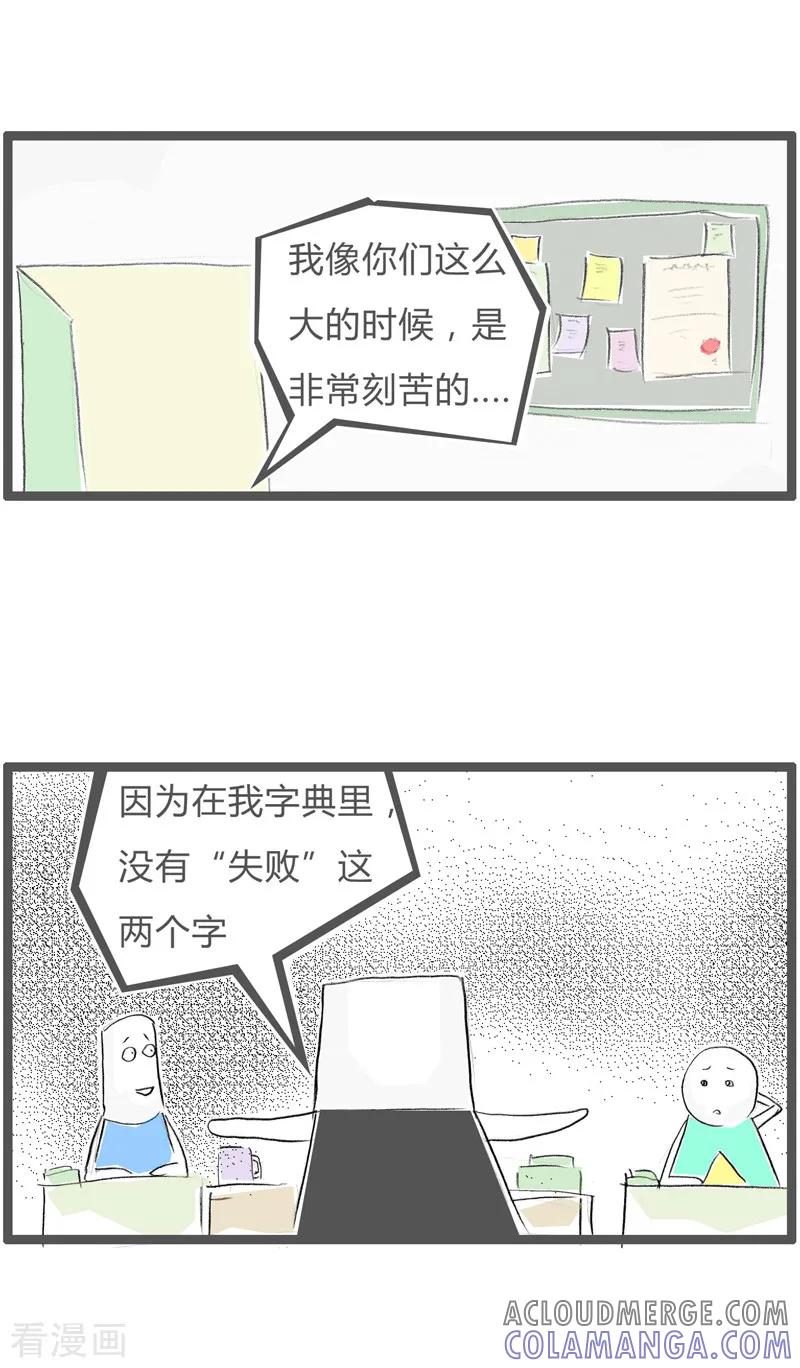 第68话不接受失败-火锅家族第二季-钟博士（第3张）