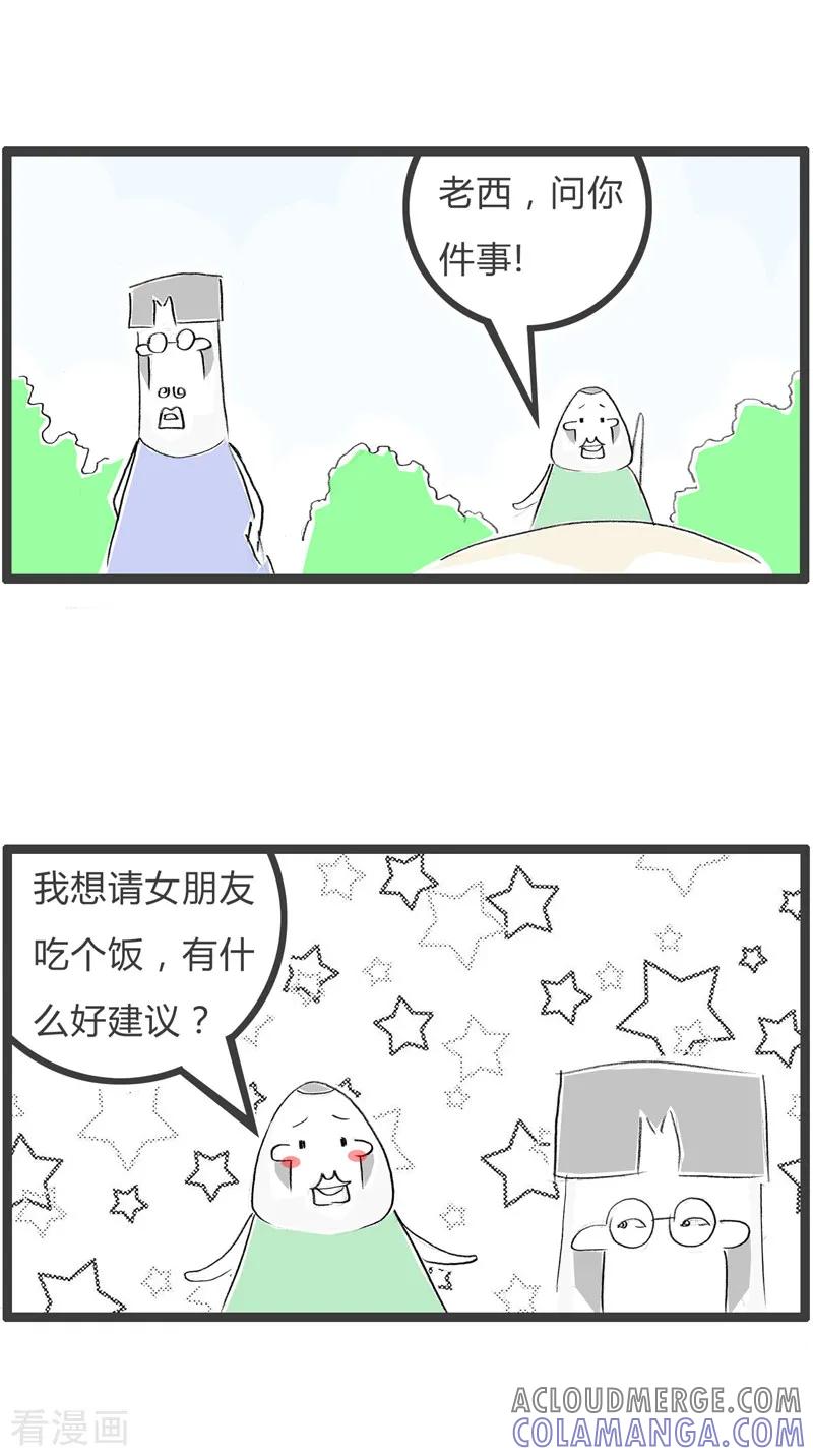 第69话一分钱一分货-火锅家族第二季-钟博士（第2张）
