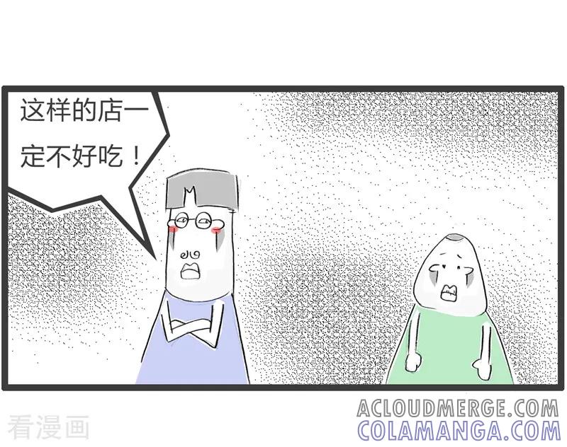 第69话一分钱一分货-火锅家族第二季-钟博士（第5张）