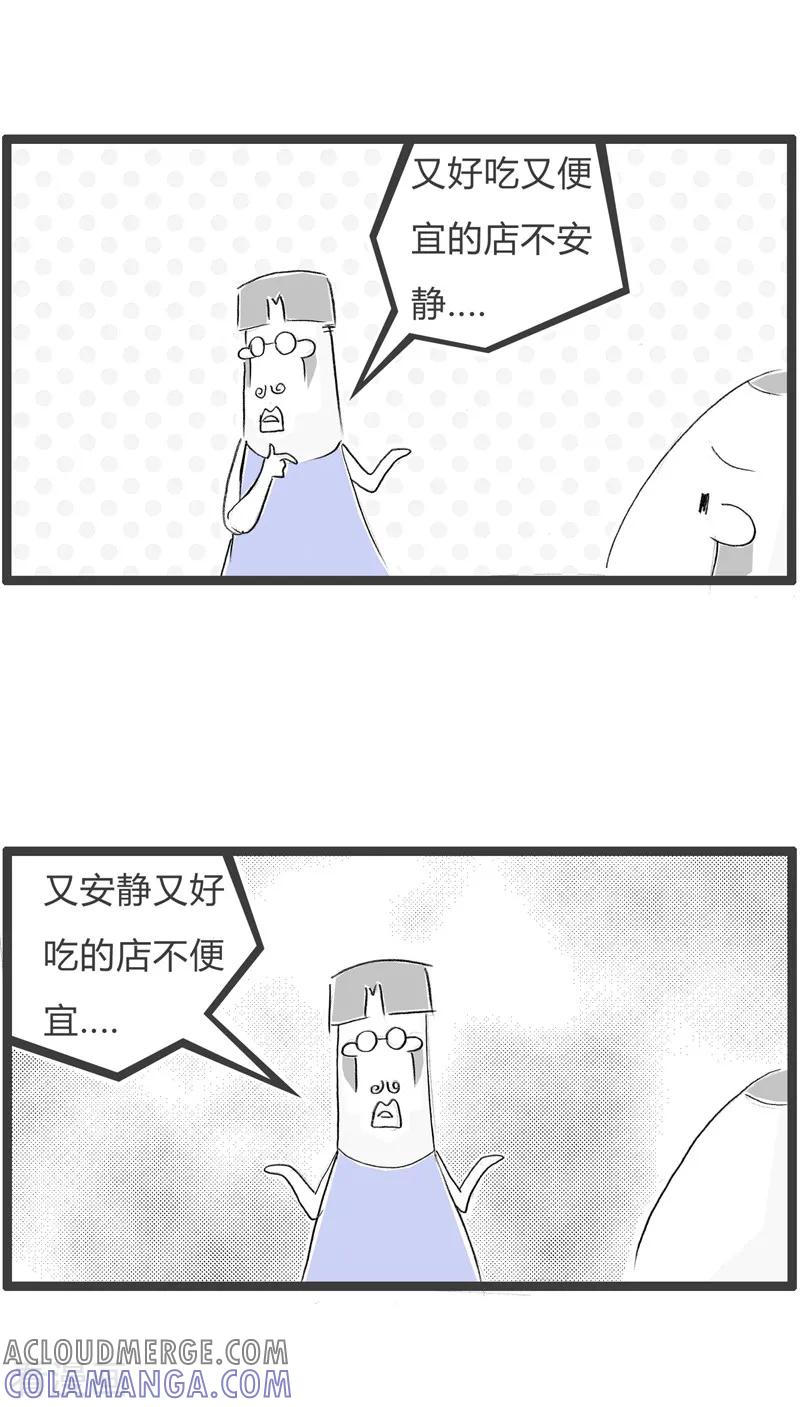 第69话一分钱一分货-火锅家族第二季-钟博士（第3张）