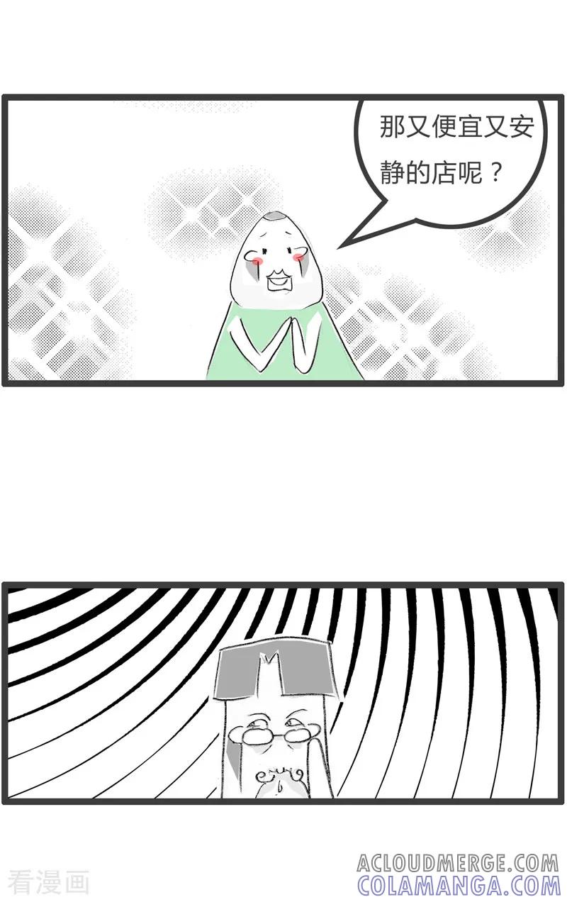 第69话一分钱一分货-火锅家族第二季-钟博士（第4张）