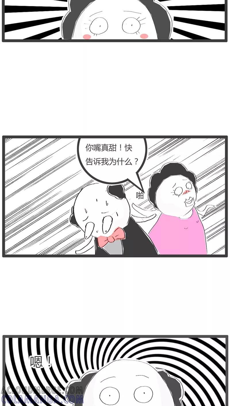 第77话最幸运的事-火锅家族-钟博士（第4张）