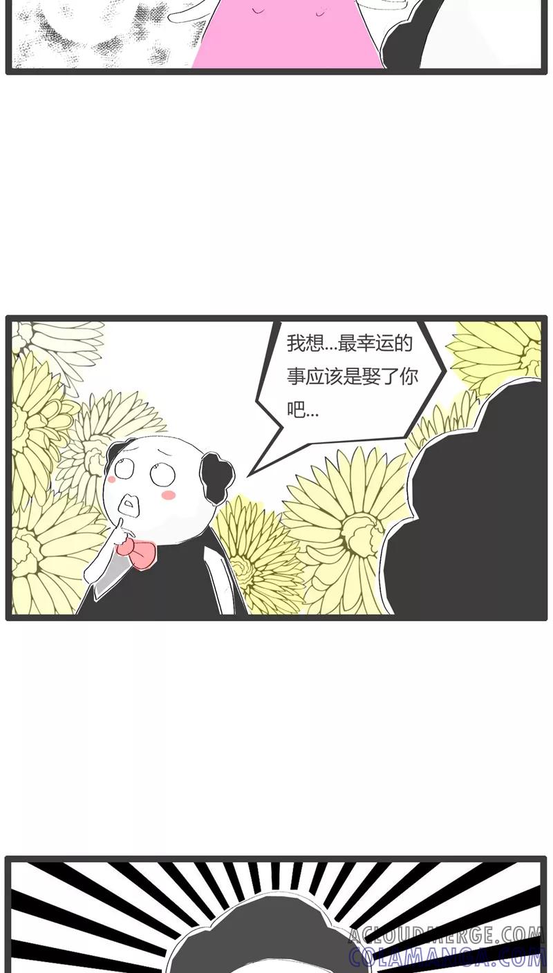 第77话最幸运的事-火锅家族-钟博士（第3张）