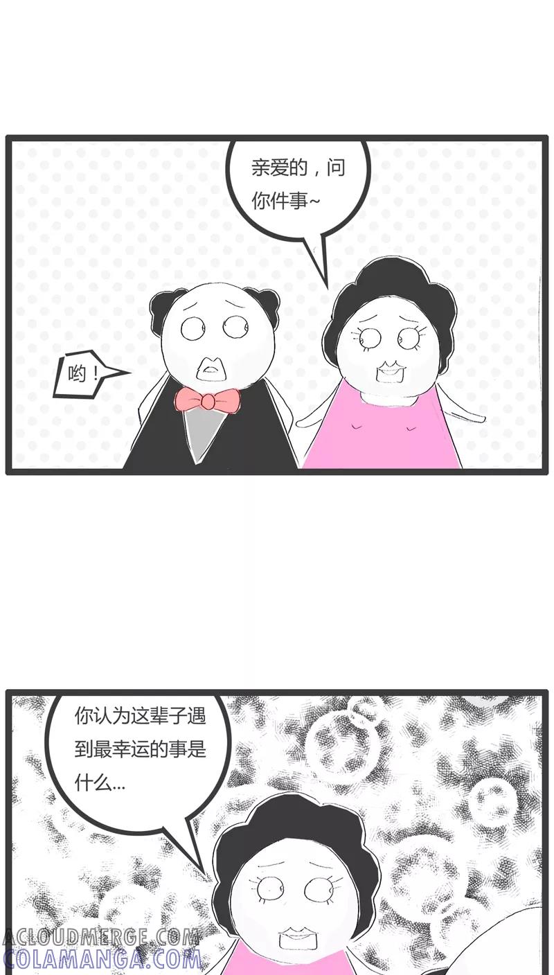 第77话最幸运的事-火锅家族-钟博士（第2张）