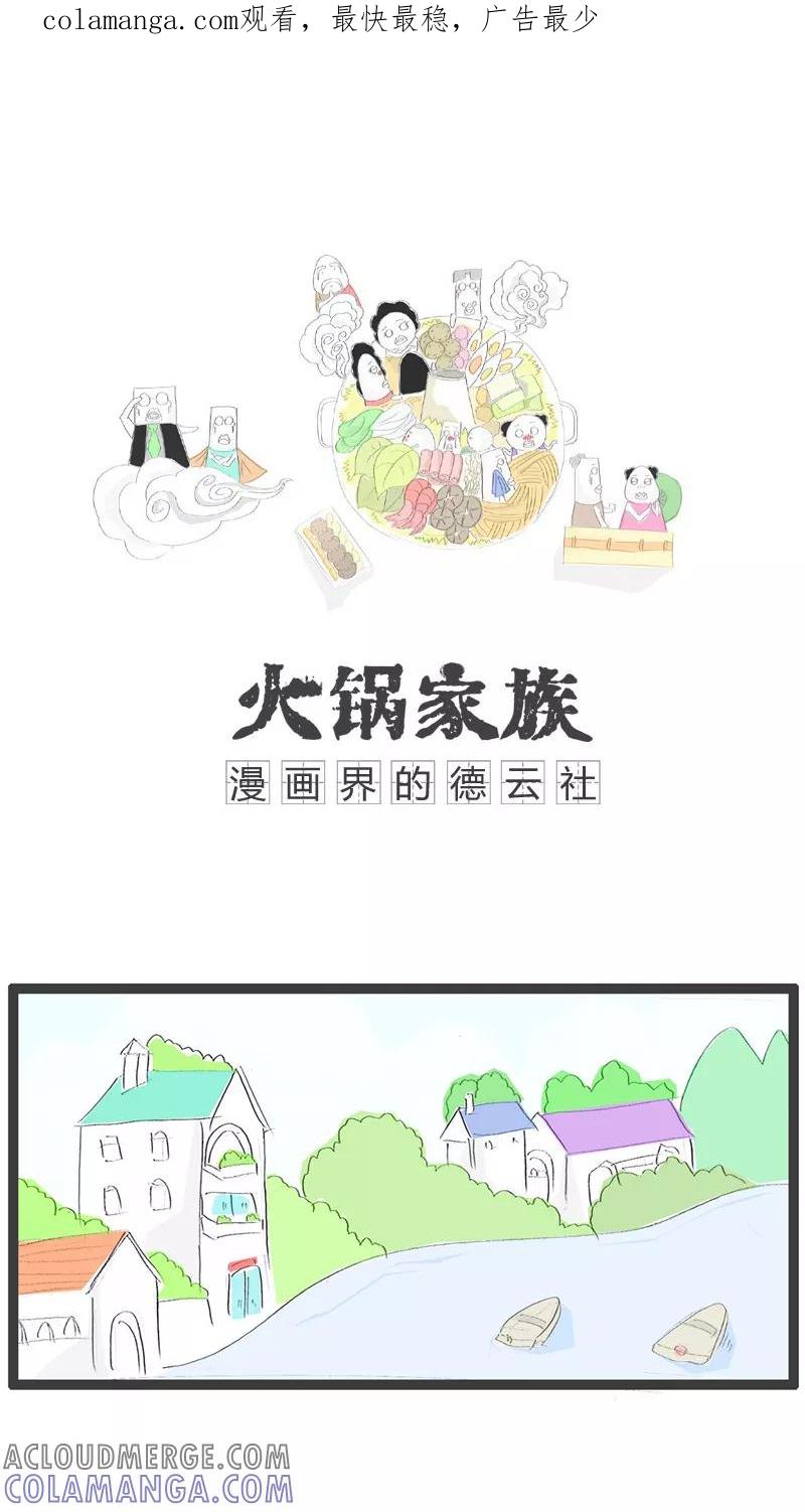 第78话戒烟小妙招-火锅家族-钟博士（第1张）
