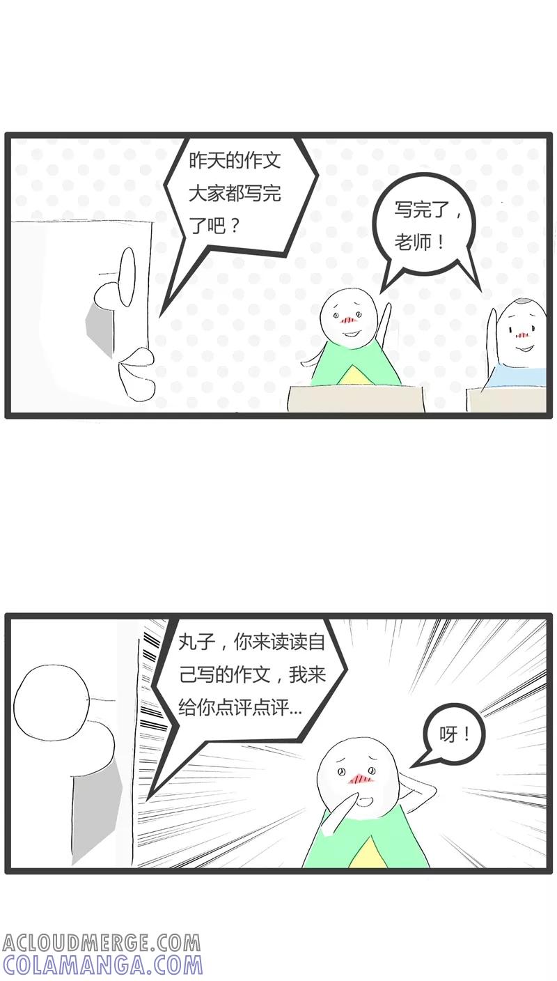 第79话有情节的作文-火锅家族-钟博士（第2张）