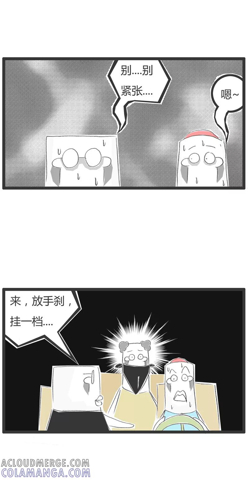 第8话劫匪和教练车-火锅家族第一季-钟博士（第4张）