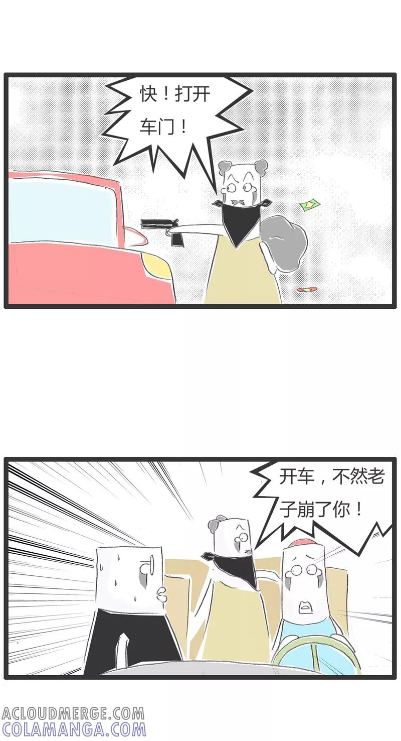 第8话劫匪和教练车-火锅家族第一季-钟博士（第3张）