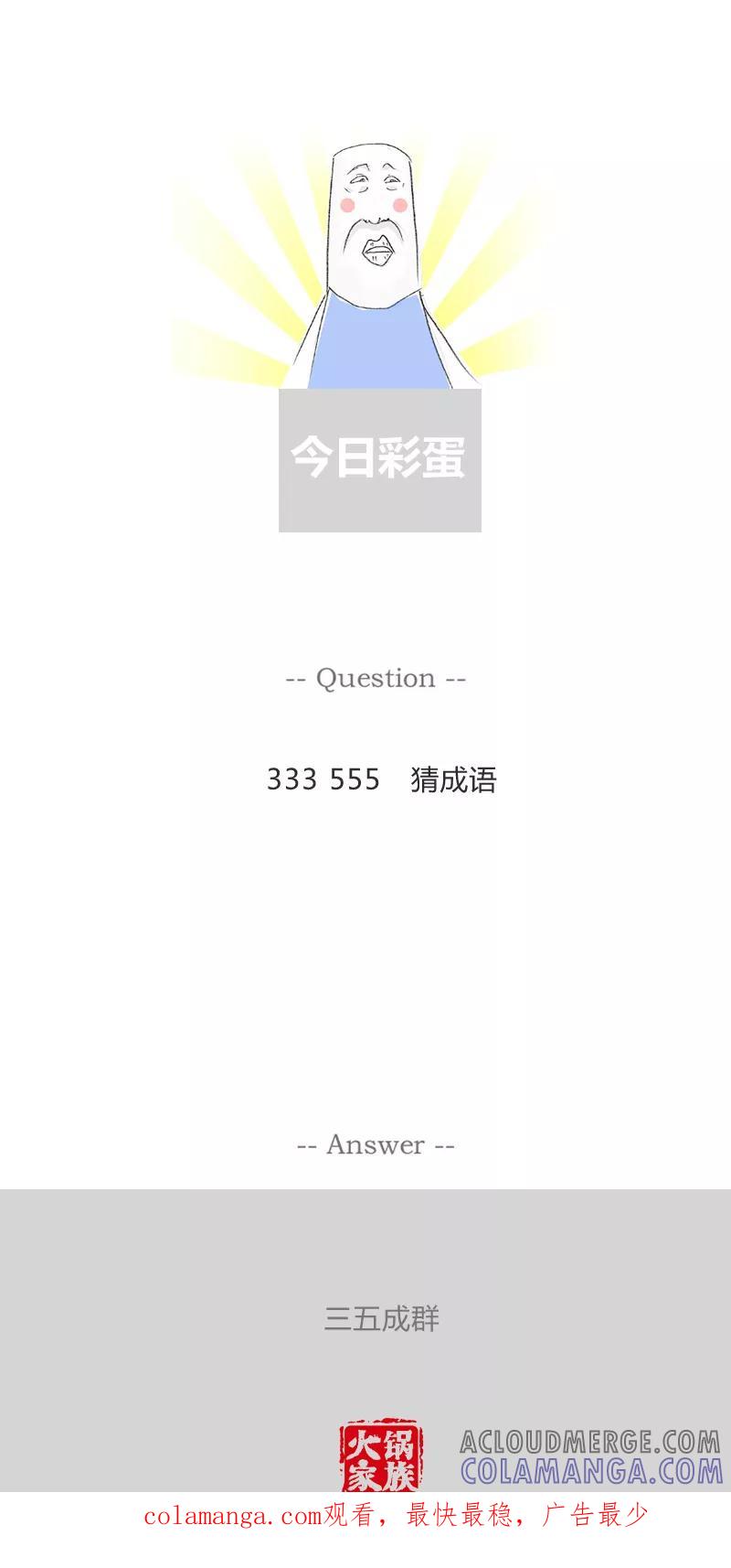 第8话劫匪和教练车-火锅家族第一季-钟博士（第6张）