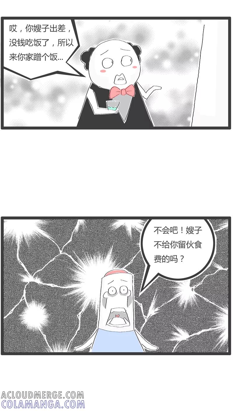 第80话容易忘记的事-火锅家族-钟博士（第3张）