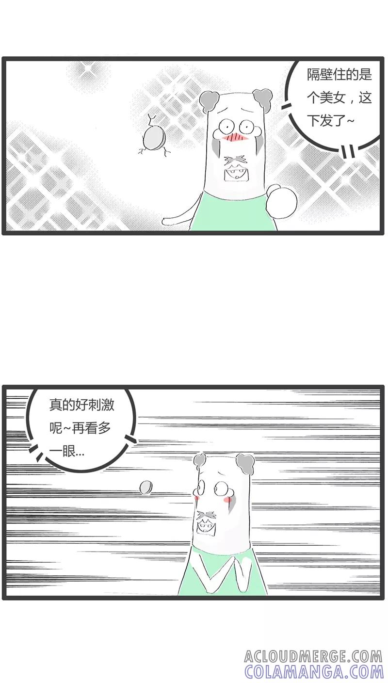 第83话墙上有个洞-火锅家族-钟博士（第4张）