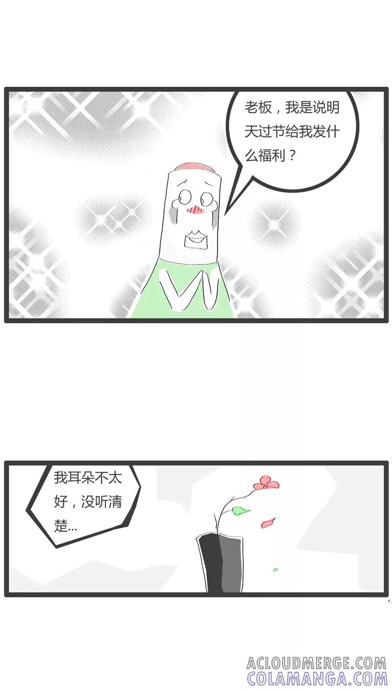 第84话耳朵不太好-火锅家族-钟博士（第3张）