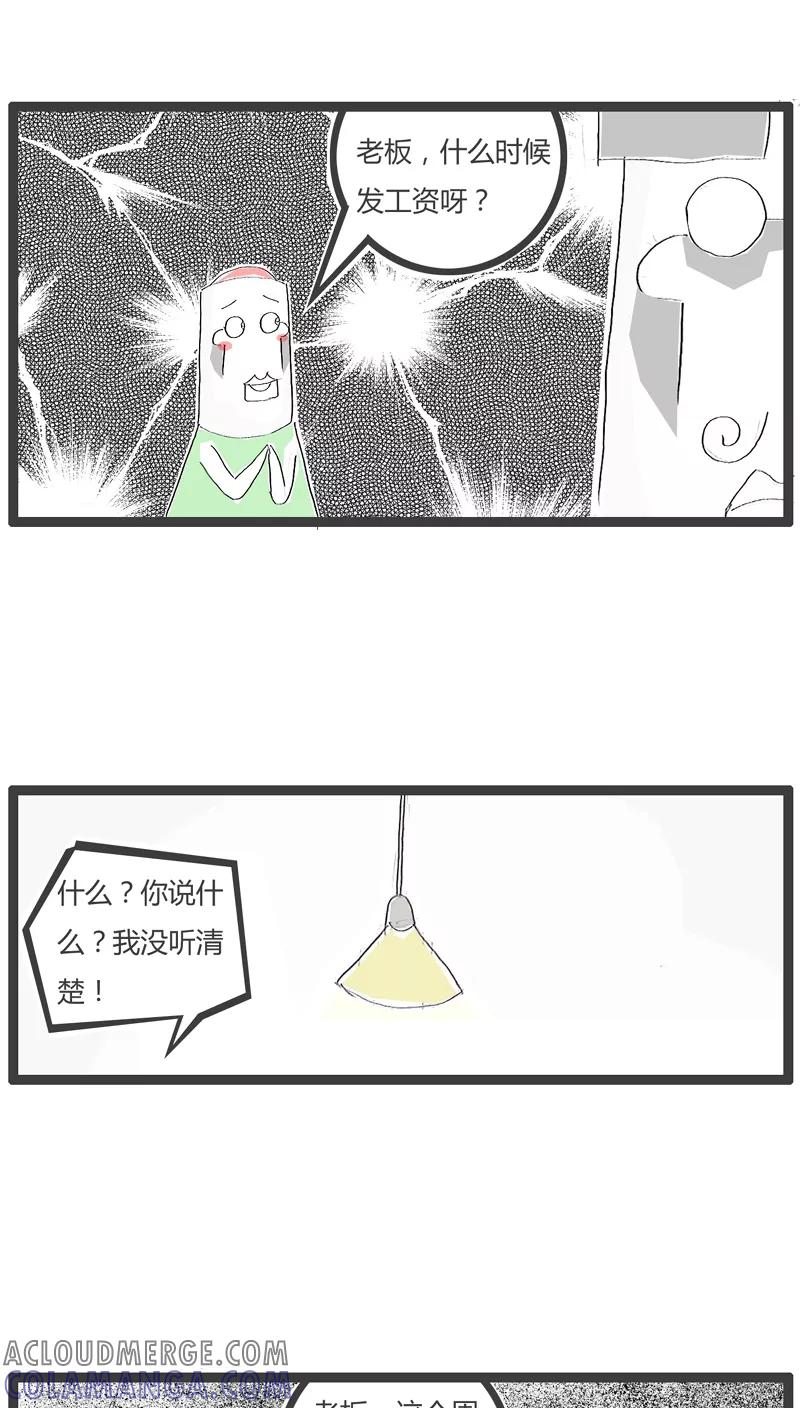 第84话耳朵不太好-火锅家族-钟博士（第4张）