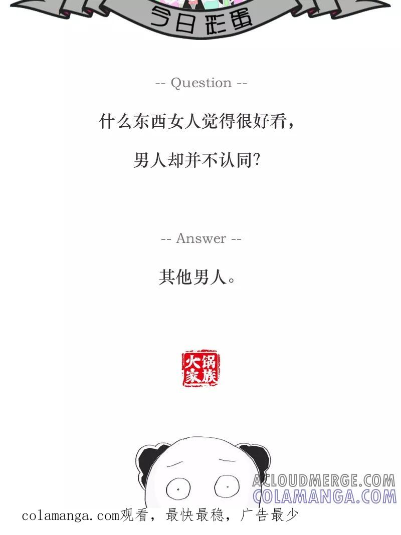 第85话现身说法-火锅家族-钟博士（第6张）