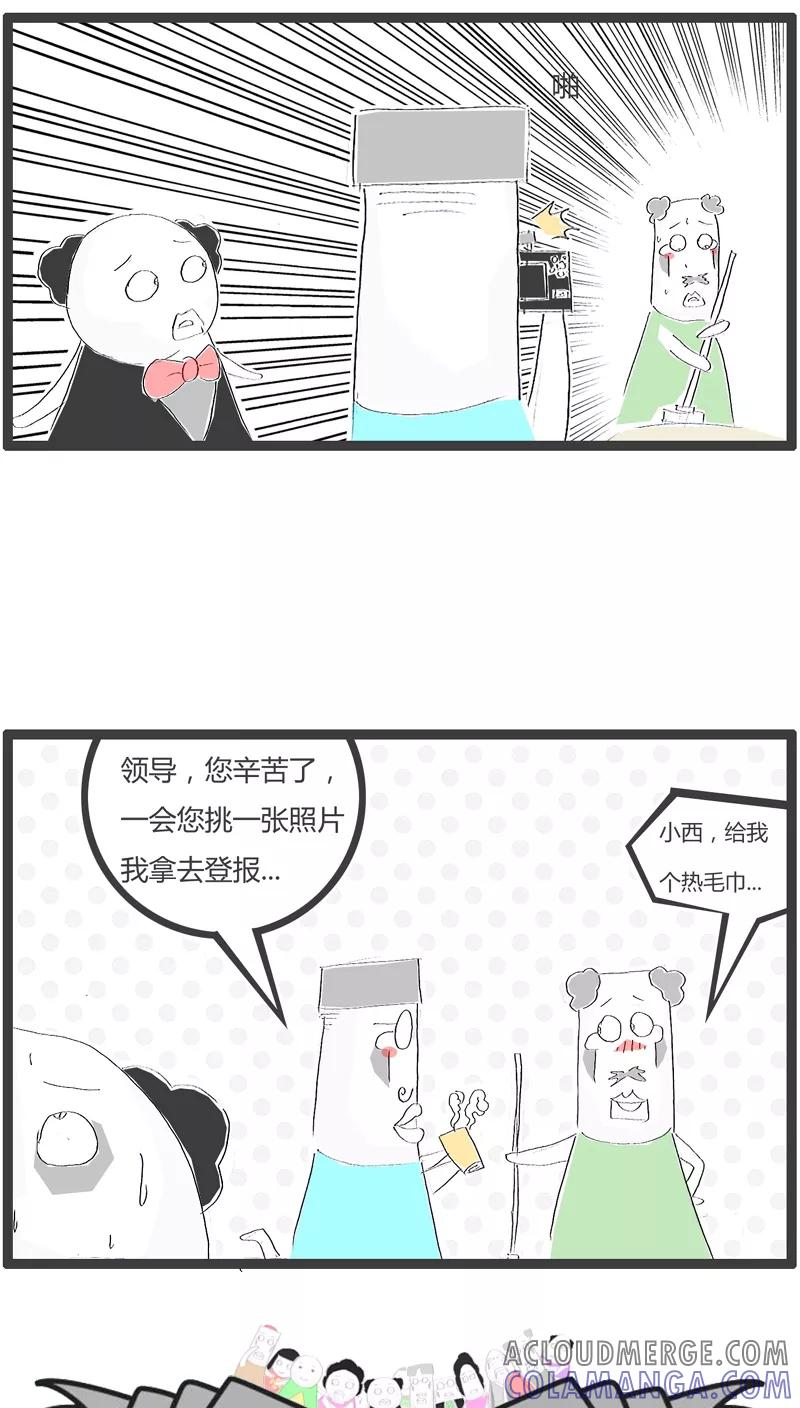 第85话现身说法-火锅家族-钟博士（第5张）