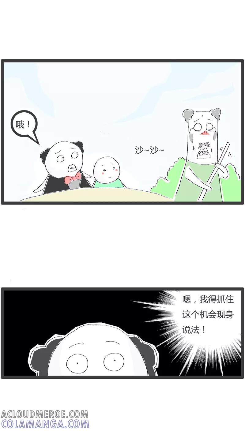 第85话现身说法-火锅家族-钟博士（第2张）