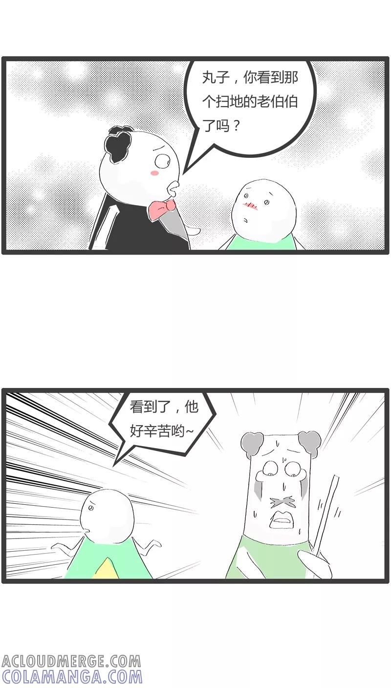 第85话现身说法-火锅家族-钟博士（第3张）