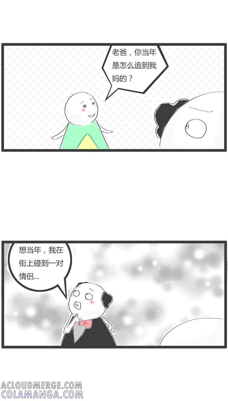第86话儿子的问题-火锅家族-钟博士（第2张）