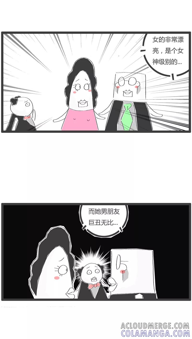 第86话儿子的问题-火锅家族-钟博士（第3张）