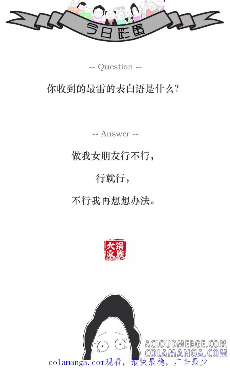 第86话儿子的问题-火锅家族-钟博士（第6张）