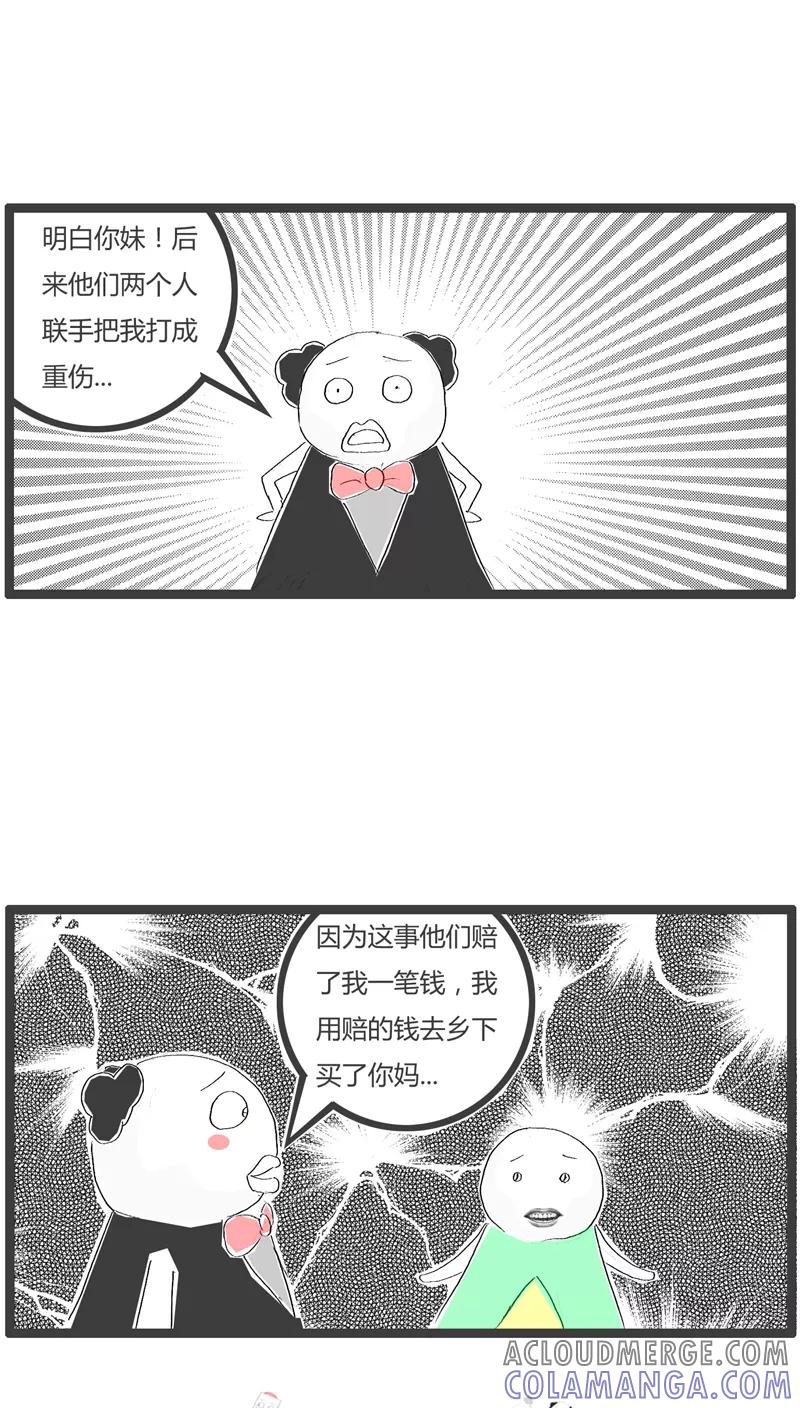 第86话儿子的问题-火锅家族-钟博士（第5张）