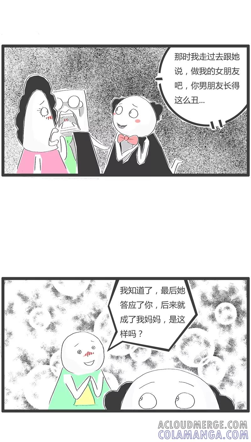 第86话儿子的问题-火锅家族-钟博士（第4张）
