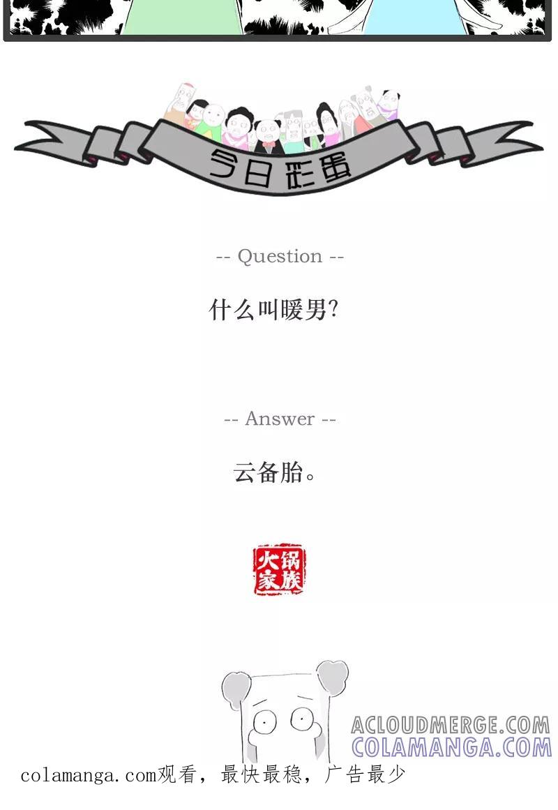 第87话一事无成的男人-火锅家族-钟博士（第6张）