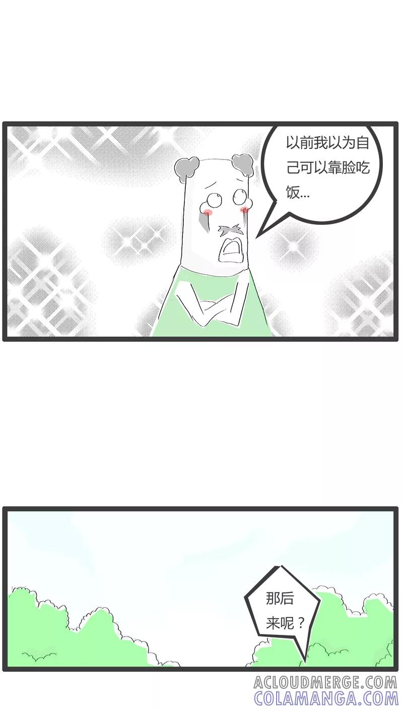 第87话一事无成的男人-火锅家族-钟博士（第3张）