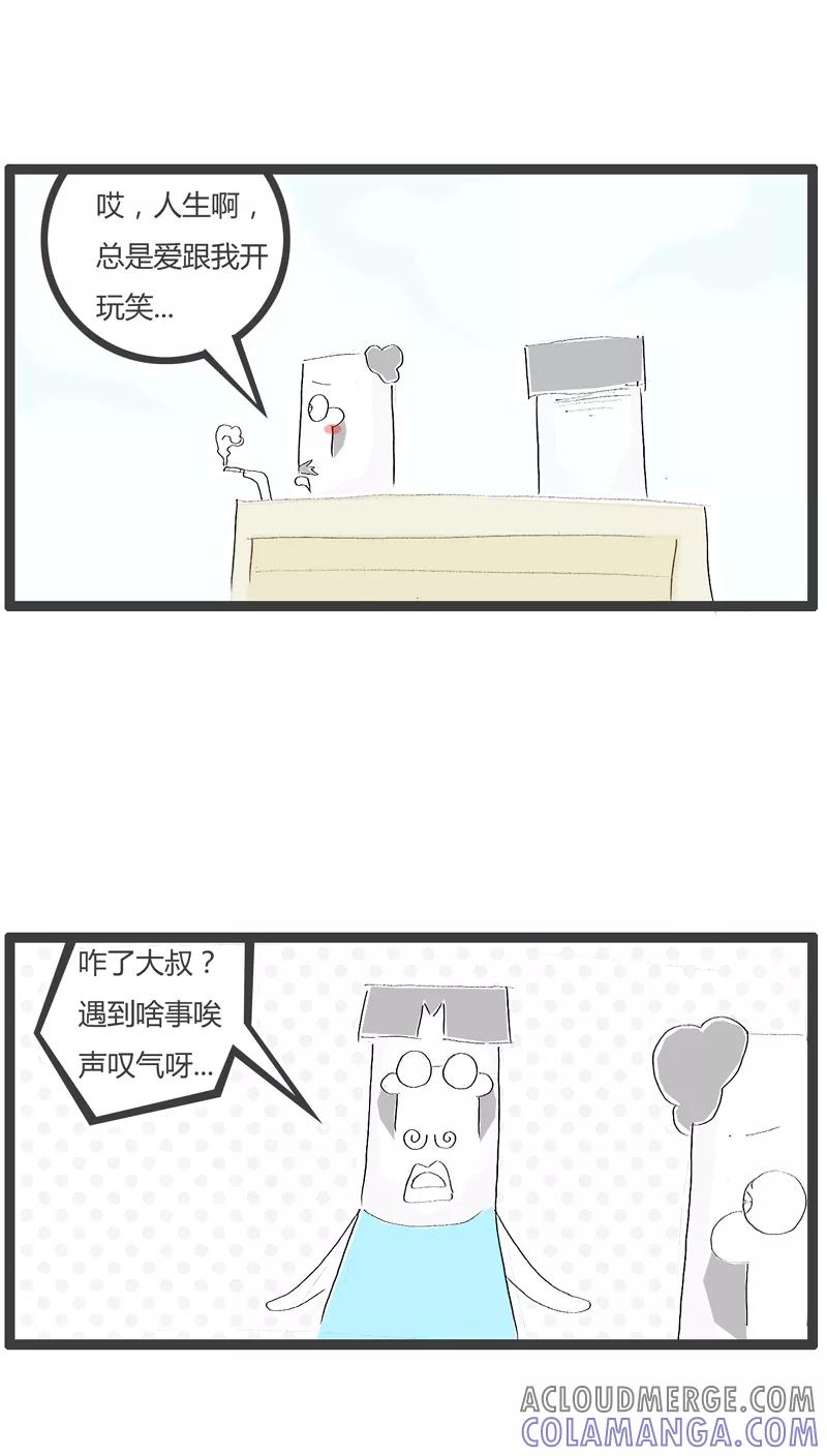第87话一事无成的男人-火锅家族-钟博士（第2张）