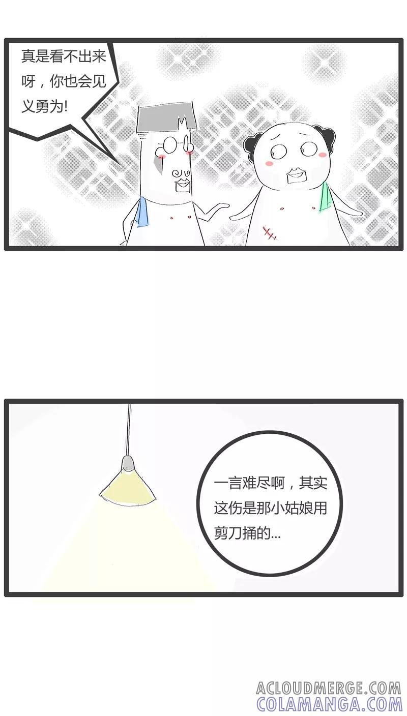 第88话一个老流氓-火锅家族-钟博士（第4张）
