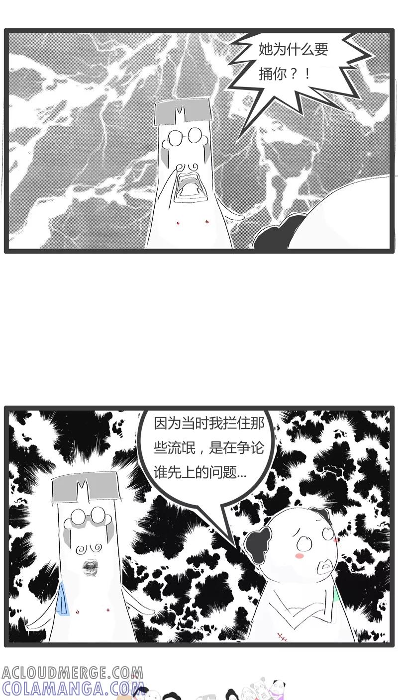 第88话一个老流氓-火锅家族-钟博士（第5张）