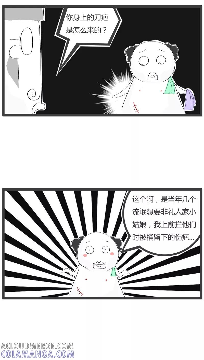 第88话一个老流氓-火锅家族-钟博士（第3张）